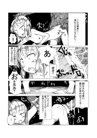 [Rorerore-ya (Roreru)] Boukensha C