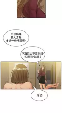 By Chance 偶然 Ch.50~51 (chinese)