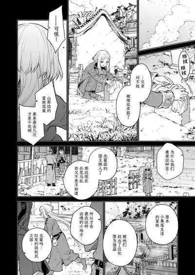 [360 (Kona)] Enran Keichuu Kowa・Kouden2 | 燕岚闺中顾话・后传2 [Chinese]