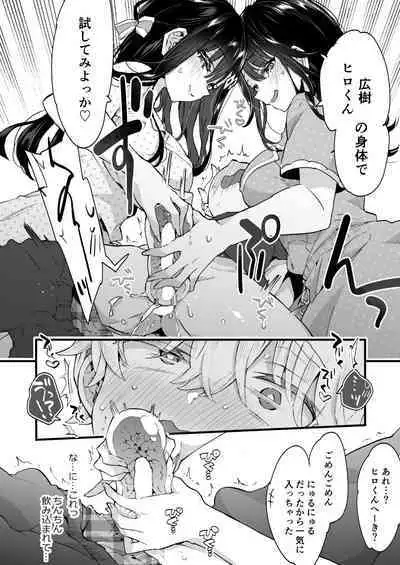 [Koniro Drops (Morishima Kon)] Onee-chan to Yofukashi! - Staying Up Late With The Sisters [Digital]