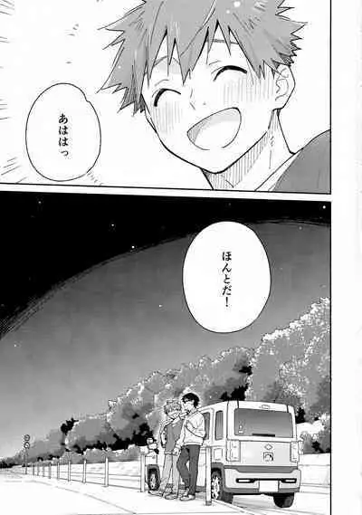 9 Tsuki no Soleil CLEMENTINE