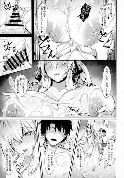 Morgan ni Oboreru + Omake