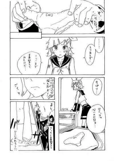 [Sunatoka Aoi Noyama (Yoneda)] Two Heart (Vocaloid) [Digital]