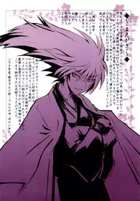 (C78) [i.r.o.Zi (Mutsuki Ginji, Aoi Shinji)] Yoru no Rikuo-sama wa Sugoindesu Ichi (Nurarihyon no Mago)