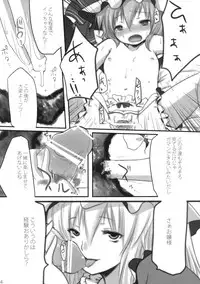 (C75) [French letter (Fujisaki Hikari)] Pedoria Kakeru 2 (Touhou Project)