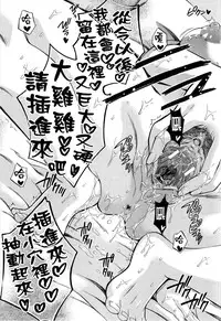 [Harusawa] Hachigatu, Kanojo wa Uso wo tsuku.(CHINESE)