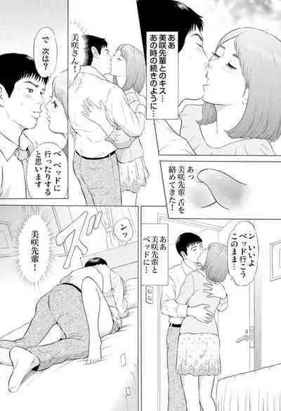 Hontōni Atta Danchi Tsuma no Jōji ~ Watashi o Yūwaku Shite Kudasai 1-2