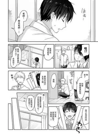 [Fuyuichi Monme] Amayakashi Jouzu no Nagasato-san ~ Hokenshitsu de Yoshi Yoshi Ecchi!~ Ch. 1-11 [Chinese] [裸單騎漢化]