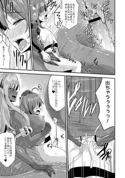 Echidna-sama no Himatsubushi