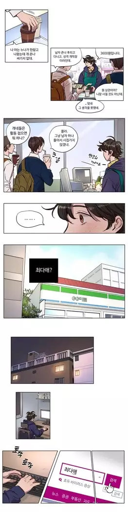 Atonement Camp Ch.0-27