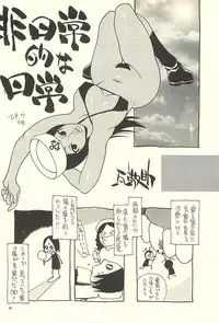 [NOUZUI MAJUTSU, NO-NO'S (Kawara Keisuke,Kanesada Keishi)] Nouzui Kawaraban Hinichijoutekina Nichijou V