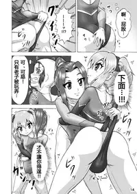 [Isurusdo (Aozame Takao)] Danshi Joshi Sintaisoubu (Ura) [Chinese] [Digital]