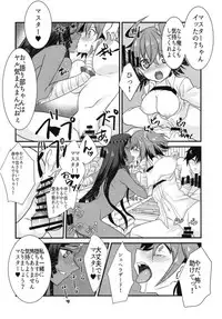 (COMIC1☆12) [Nekomarudow. (Tadima Yoshikazu)] Fuya Cas ga Kaizoku ni Karamarete Zenra Dogeza suru Hon. (Fate/Grand Order)