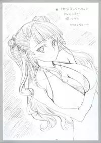 (C88) [choco BOX (choco-chip)] choco BOX C88 Goods Tapestry (Kantai Collection -KanColle-)