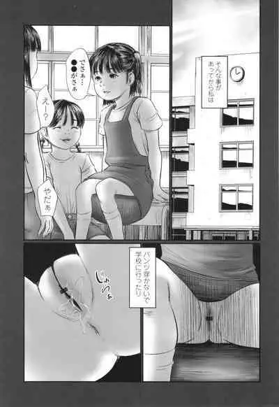 Futsu Kimimura Itaike Hentai Inbi