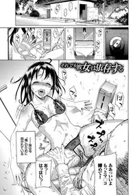 [Minato Itoya] Nee, Onii-chan - Yes... my brother, I'm impurity. [Digital]