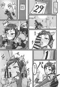 Shinka to Kitsetsu to Kuchi to Shiri