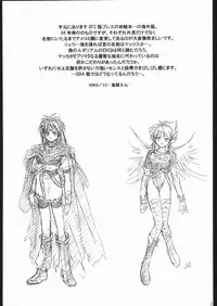 (C63) [Toko-ya (Kitoen)] Side:RYU - Ryuu no Me no Fuukei ~ third (Breath Of Fire)