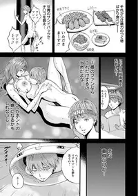 [Nagashima Chousuke] Seireki 2200 Nen no Ota Ch. 1-18 [Digital]