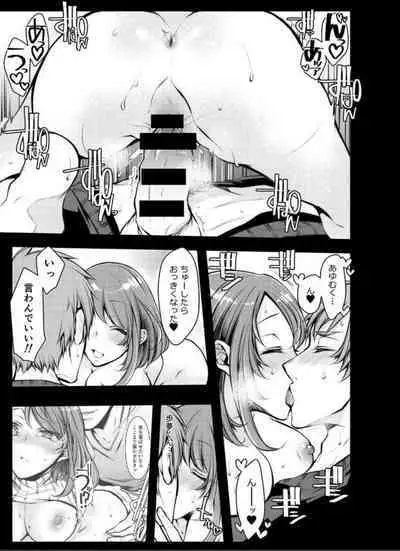 Konzen Nettorare Haishin ~ Kareshi no Ani ni Irerareteru... 3-4