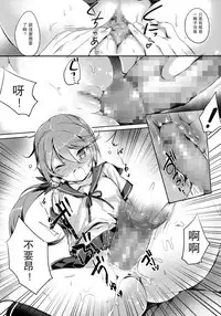 (C89) [Sakananekobeya (Koge neko)] Kuso Teitoku Dakedo Ai Sae Areba Kankeinai yo ne (Kantai Collection -KanColle-) [Chinese] [UAl汉化组]