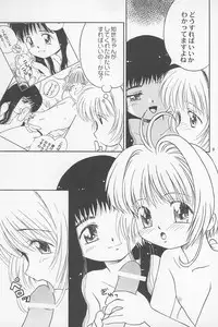 (C60) [Dai Nippon Kodomo Shuppan (DONKEY)] Datte... 3 Seishokuya (Cardcaptor Sakura)