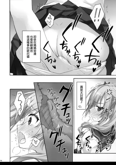 (C97) [Suzuya (Ryohka)] onii-chan no koto ha kirai dakedo sorenari ni daisuki2+1 [Chinese] [兔司姬漢化組]