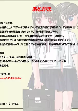 Futa Mana Nari Kana 2 - Gakkou Hen