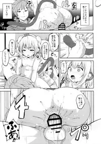(COMIC1☆10) [Ringoya (Alp)] Anchira Mezamashi (Granblue Fantasy)