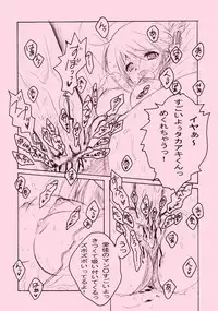 (SC28) [Fuku Fuku! (Fukunaga Yumi)] Pink 2 (ToHeart2)