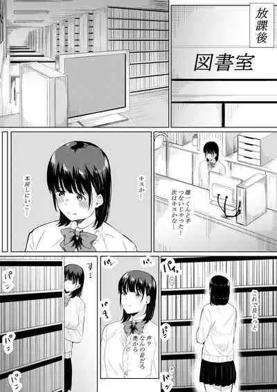 Charao ga Shiteru Tokoro o Mite Shimatta Boku no Kanojo