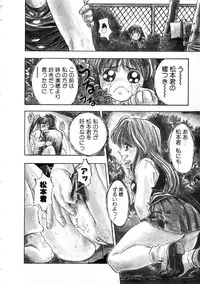 [Nanno Koto] Majuu Keiin 2