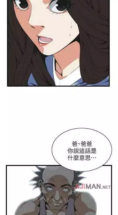 【周二连载】偷窥(作者:李乙 & 經文旗) 第1~125话