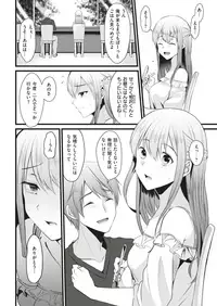 COMIC Kairakuten 2019-08