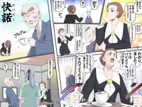 [Kumada Kazushi] Ganbare Ojii-chan - Make Love! O'G-chan