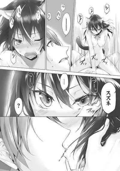 Kemomimi no Lycoris - Lycoris of Kemomimi 1