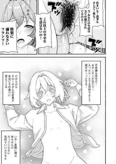 [RefRevo Comic (Sakurama Haruomi)] Maid-tachi no Seijijou ~Danshi Kinsei no Yashiki de Maid to shite Hataraku koto ni natta Boku desu ga, Ueta Maid-tachi ni Barete Shiboritorare Tsuzukeru Ecchi Seikatsu ga Hajimarimashita~