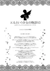 (C87) [Shoujo Kousaku (eltole)] El toiu Shoujo no Monogatari X3 | Story of an Elf Girl X3 [Chinese] [超人漢化]