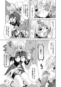 [Nanase Mizuho] Venom Bind [Digital]