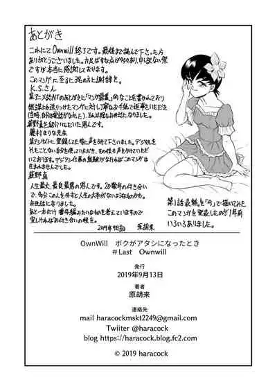 [Haracock no Manga Beya (Haracock)] OwnWill Boku ga Atashi ni Natta Toki #Last Ownwill