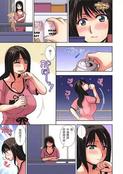 接下來我就要NTR妳囉!~不停爆射直到姑姑變成我的… 1-6話