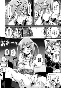 (C87) [40010 1-GO (40010Prototype)] Akochan Watching Club (Saki) [Chinese] [脸肿汉化组]