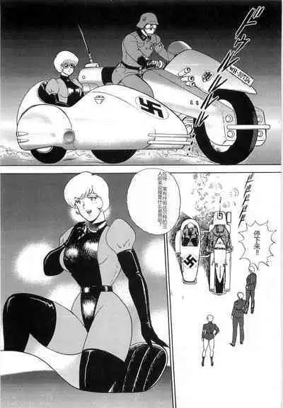 Inbi Teikoku 3 - Midara Seizonken