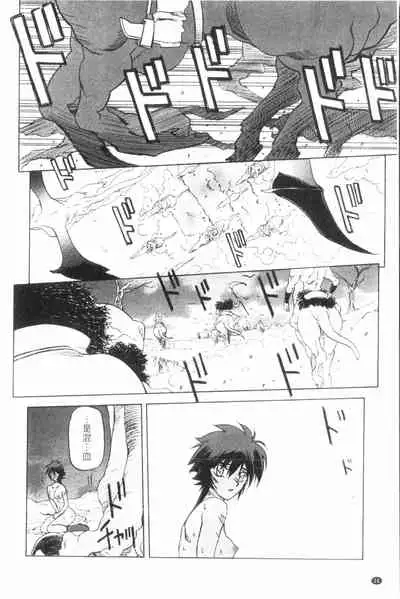 Shichisai no Lamuros 3 | 七彩的LAMUROS 3