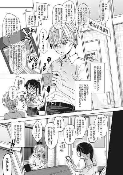 [Okada Kou] Taainai Koigokoro [Digital]