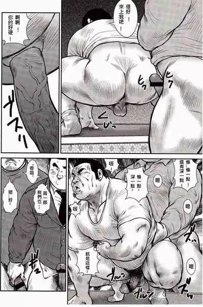 Shima no Omawari-san | 岛上的警察