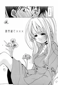 [Mizushima Sorahiko] Lip Service Monster