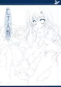 (C72) [Hisuitei (Izumi Tsubasu)] Hina Ningyou (Hayate no Gotoku!)