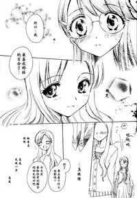 (C81) [Funny Factory (Mu-Min)] LOVE LOVE LOVE (Heartcatch Precure!) [Chinese] [加帕里汉化组X大友同好会]