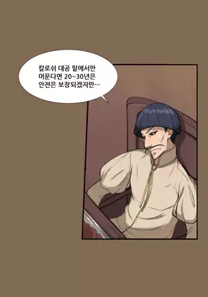 Aharoo | Yahalue Ch. 0-23